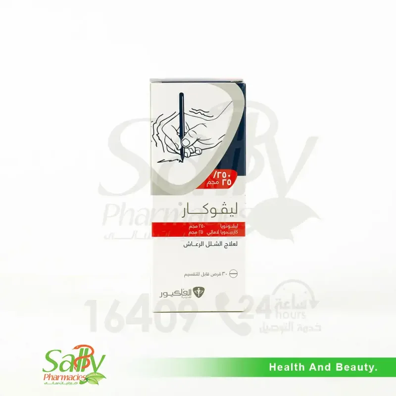 ليفوكار 250/25 مجم 30 قرص