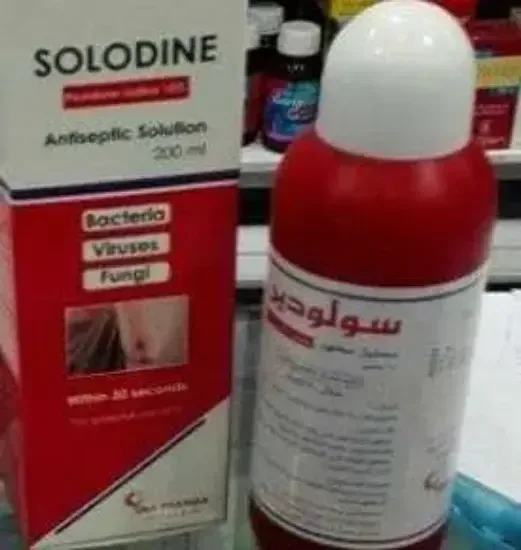 سولودين محلول مطهر 10% 100مل