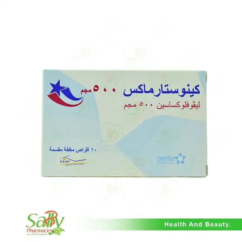 كوينوستارماكس 500مجم 10 اقراص