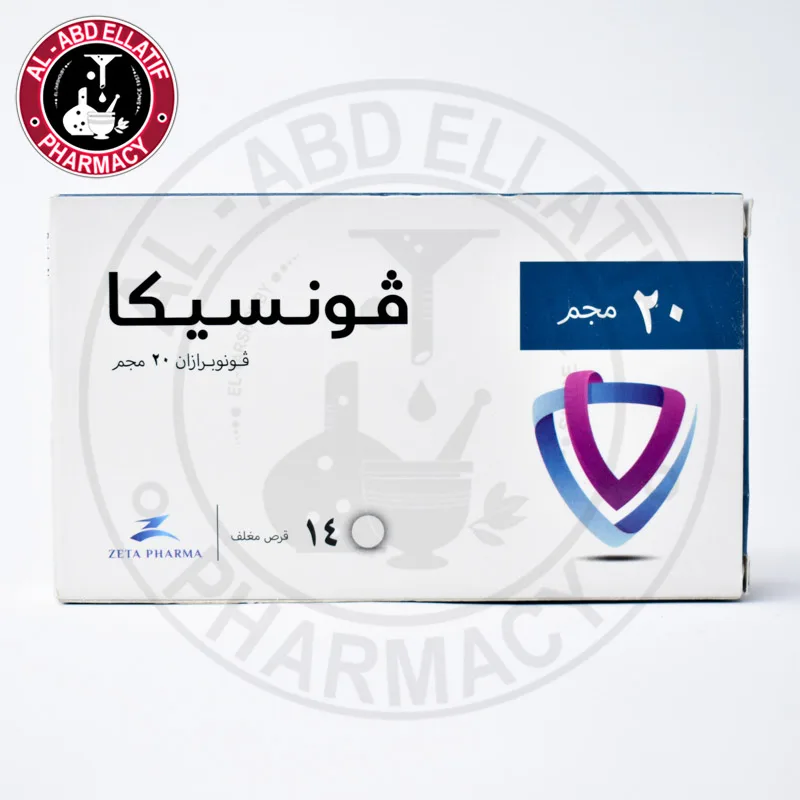 فونسيكا 20مجم 14 قرص