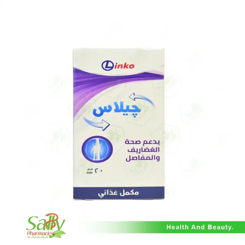 جيلاس 20 قرص