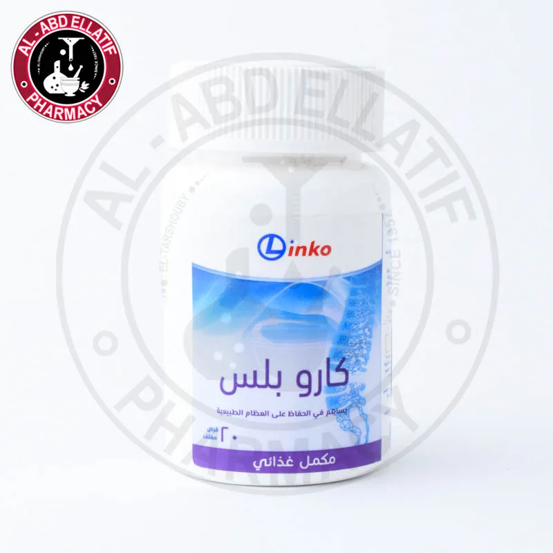 كارو بلس 20 قرص