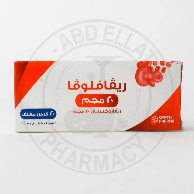 ريفافلوفا 20 مجم 20 قرص