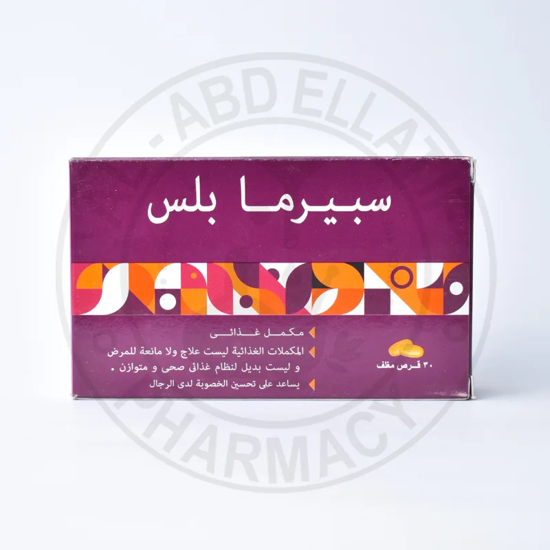 سبيرما بلس 30 قرص
