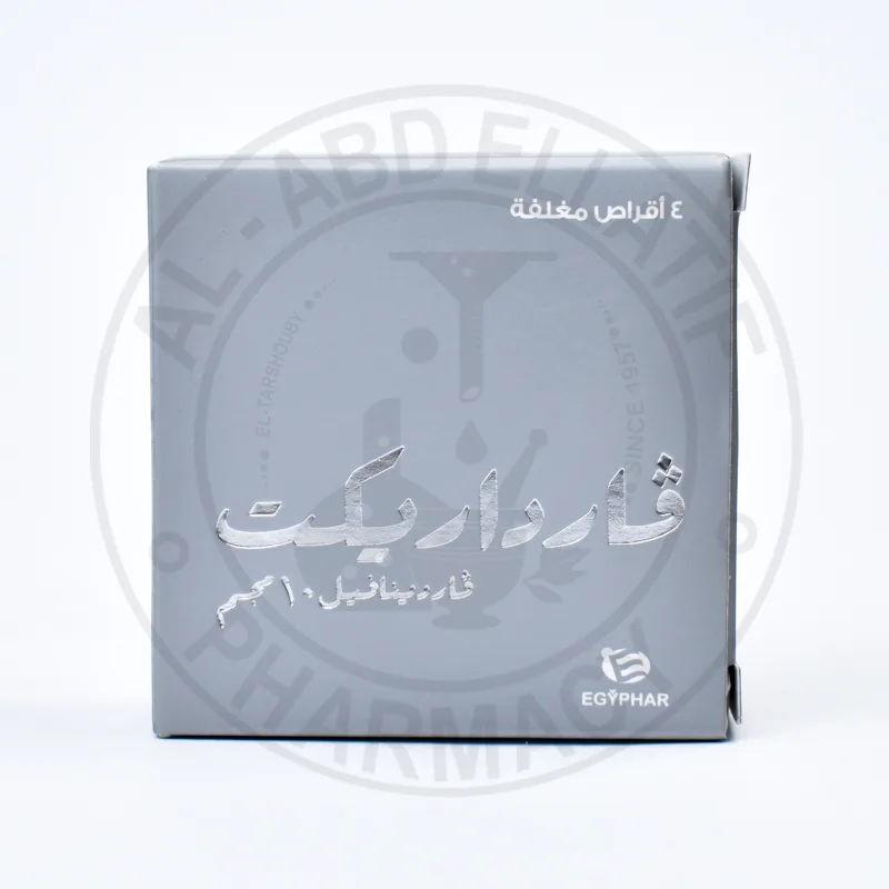 فارداترين 10 مجم 4 قرص
