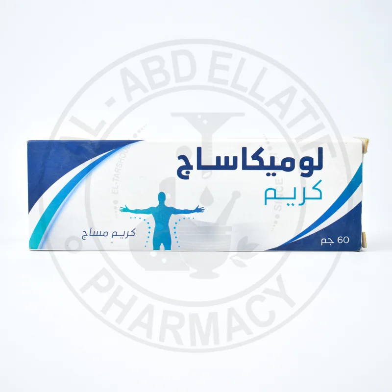 لوميكاساج كريم 60 جم