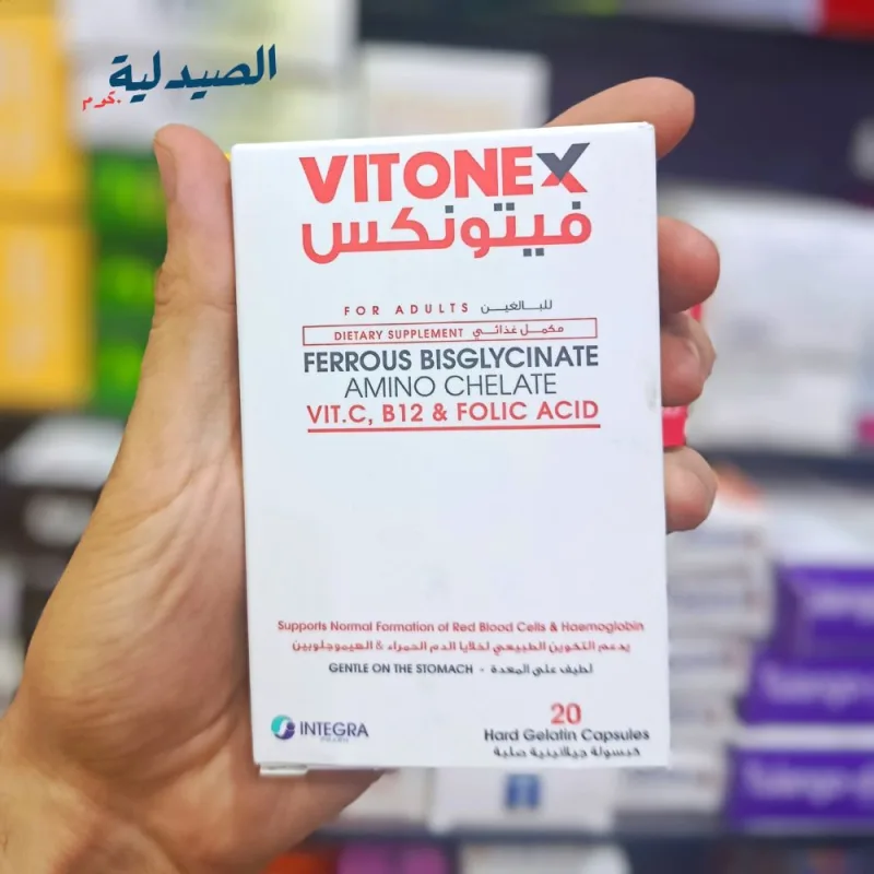 فيتونيكس 20 كبسولة