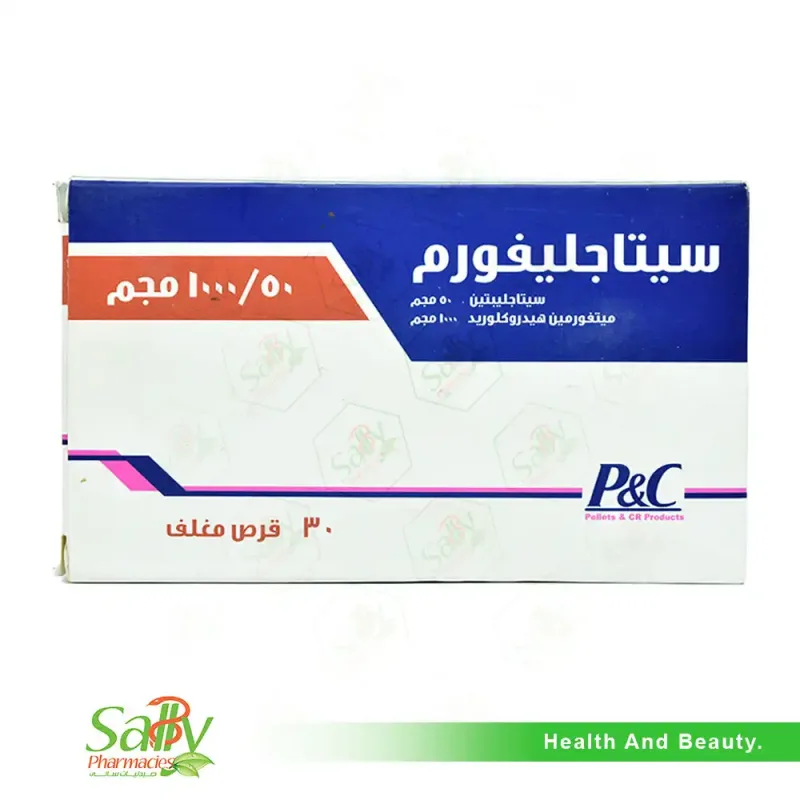 سيتاجليفورم 50/1000مجم 30 قرص