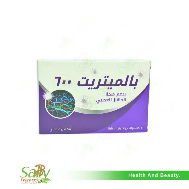 بالميتريت 600مجم كبسولات