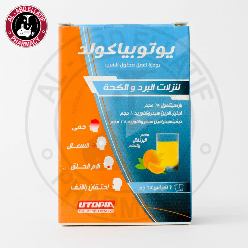 يوتوبيا كولد 6 اكياس 6 جم
