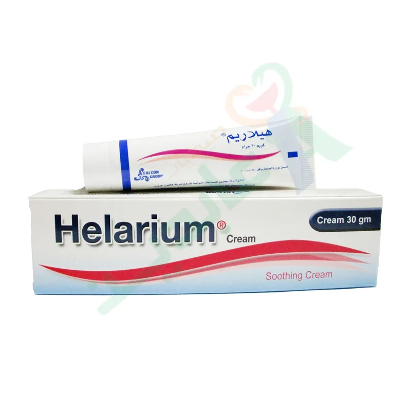 هيلاريم كريم 30 جرام