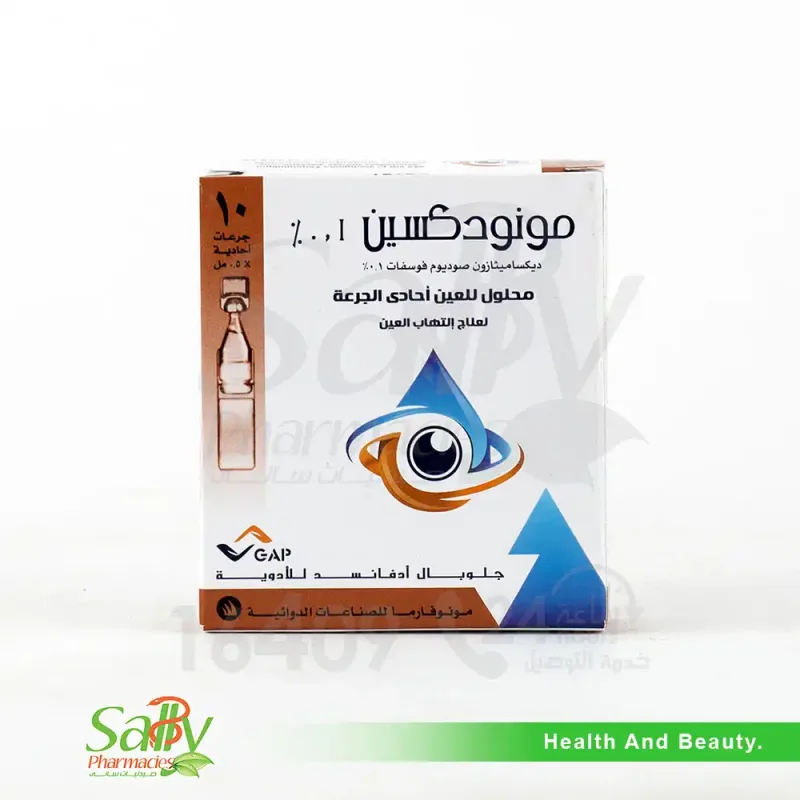 مونودكسين 0.1% قطرة عين 10 وحدات مفردة