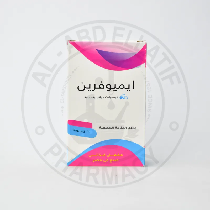اميوفيرين 30 كبسولة
