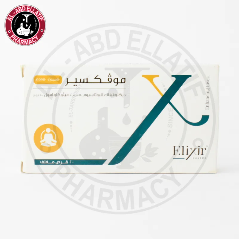 موفكسير 500/50مجم 20 قرص