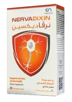 نيرفاديكسين 20 كبسولة