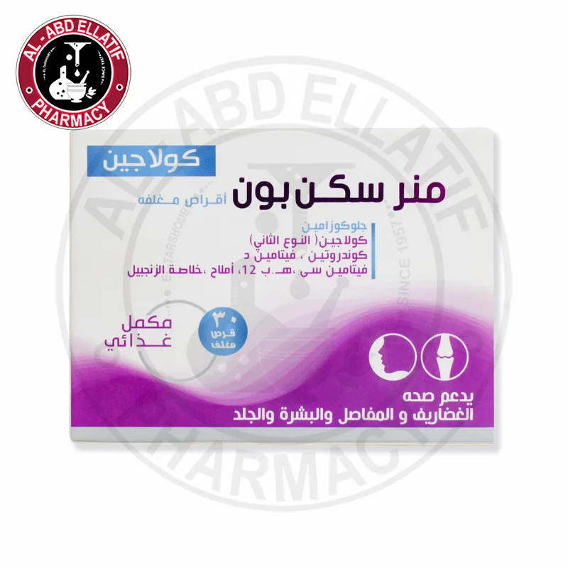 ام ان ار سكين بون كولاجين 30 قرص