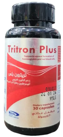 تريترون بلس 30 كبسولة