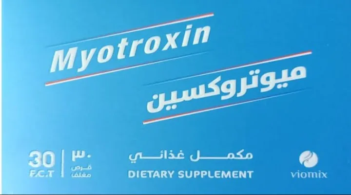 ميوتروكسين 30 قرص