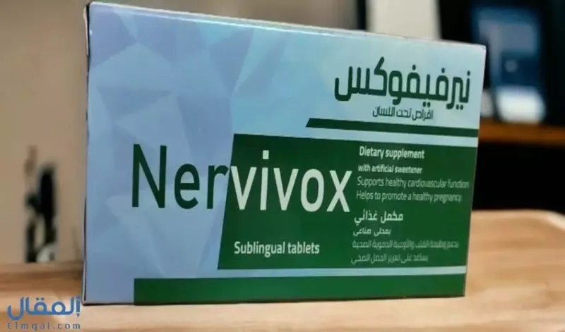 نيرفيفوكس 30 قرص