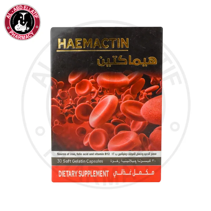 هيماكتين 30 كبسولة