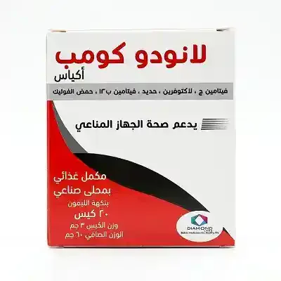 لانودو اكياس 20 كيس للانيميا حديد ومكملات