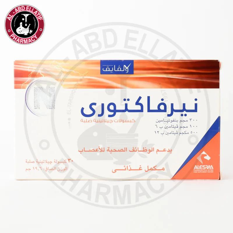 نيرفاكتوري 30 كبسولة