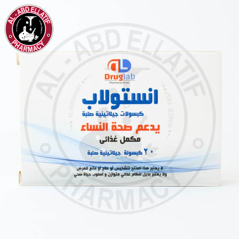 انستولاب 20 كبسولة