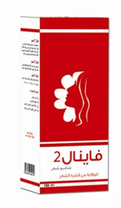 فينال 2 شامبو للشعر 180مل