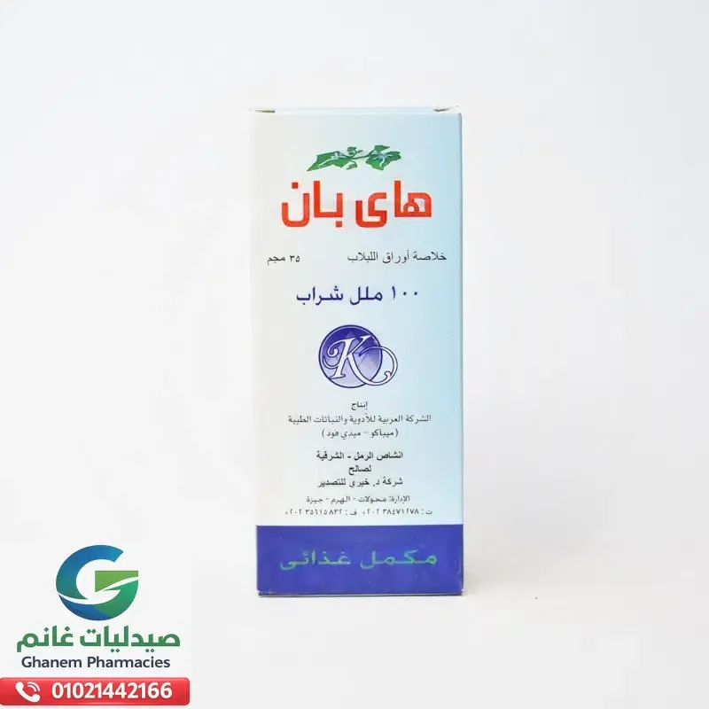هاي بان شراب 100 مل