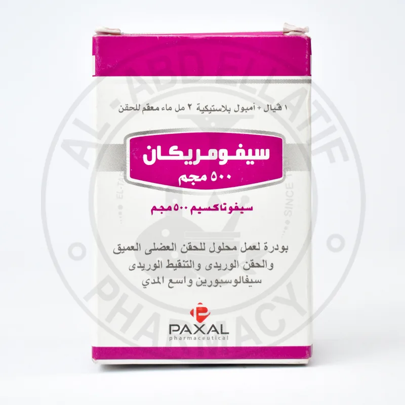 سيفومريكان 500 مجم فيال