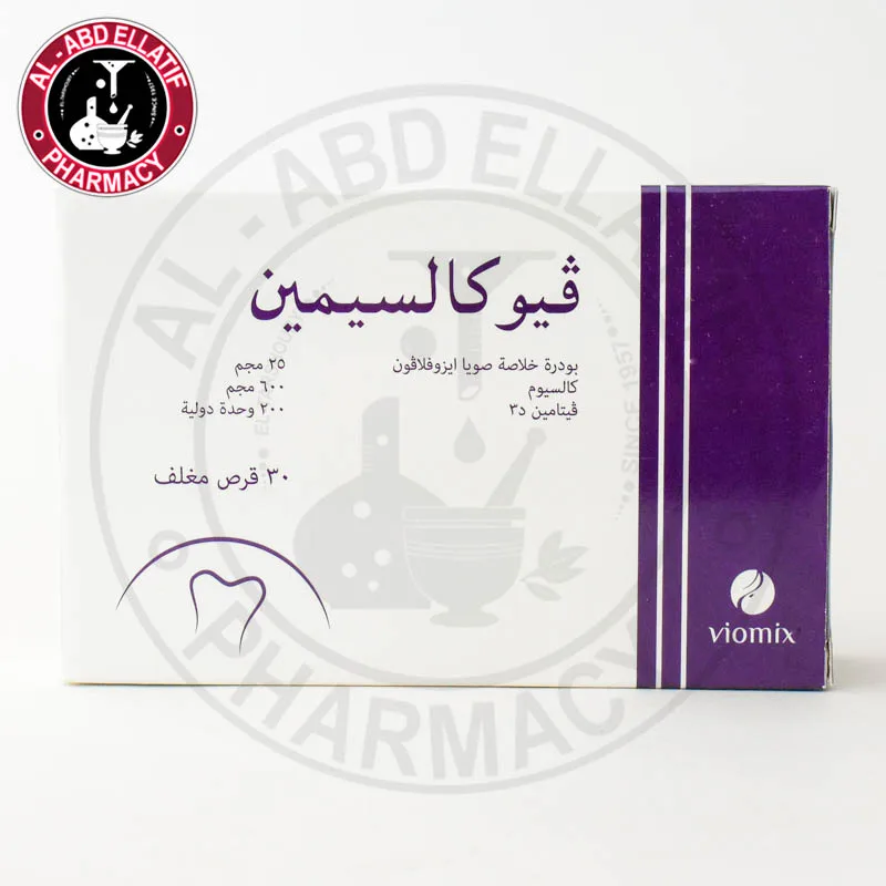 فيوكالسيمين 30 قرص