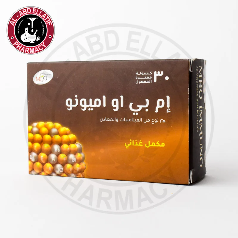 ام بي او اميونو 30 كبسولة