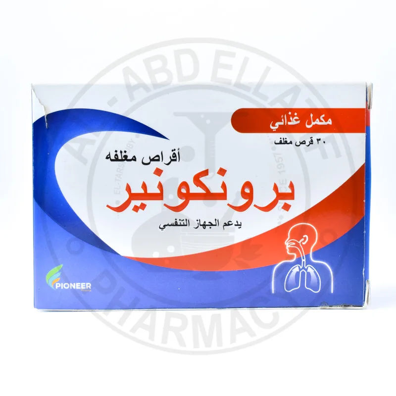 برونكونير 30 قرص