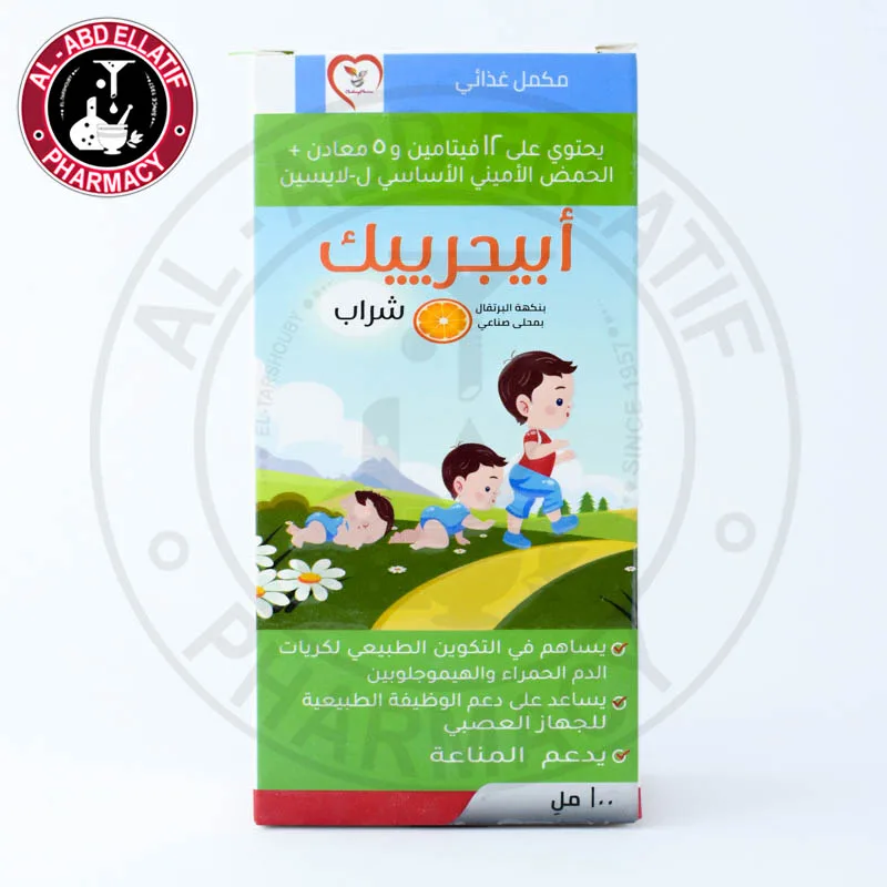 ابيجرييك شراب 100 مل