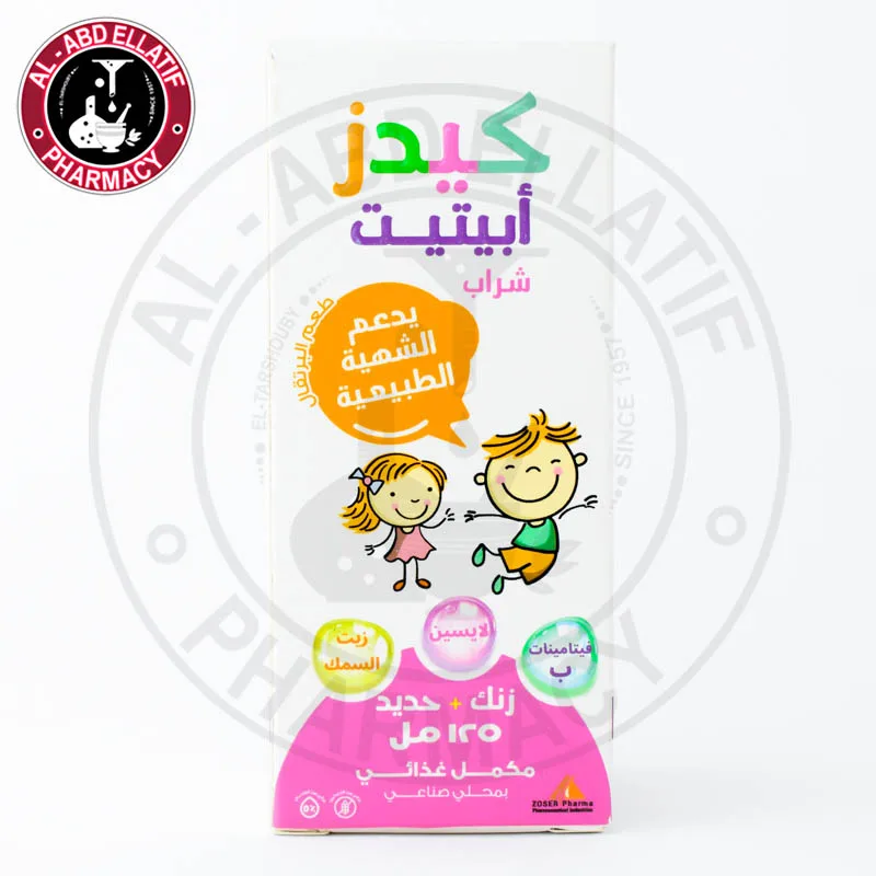 كيدز ابيتايت شراب 100 مل