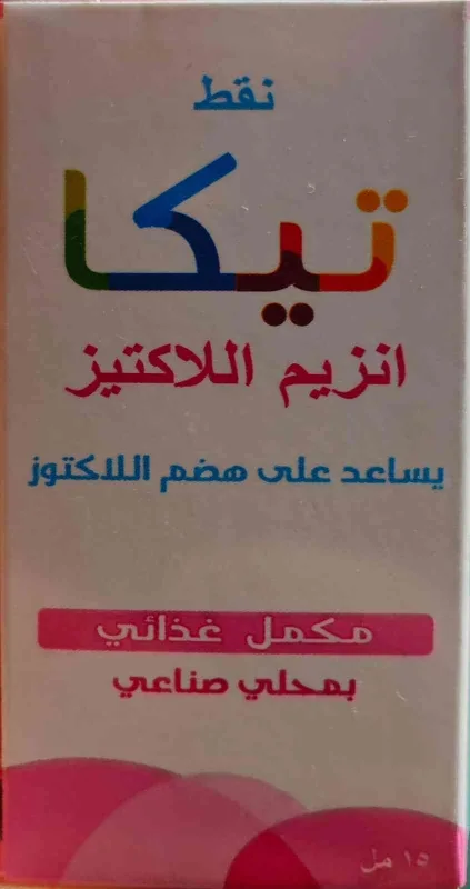تيكا انزيم اللاكتيز نقط فم 15 مل