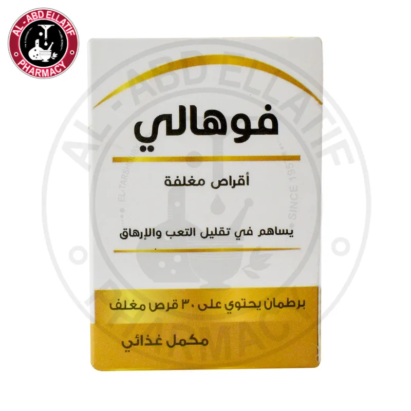 فوهالي فوليك اسيد فيتامين ب12