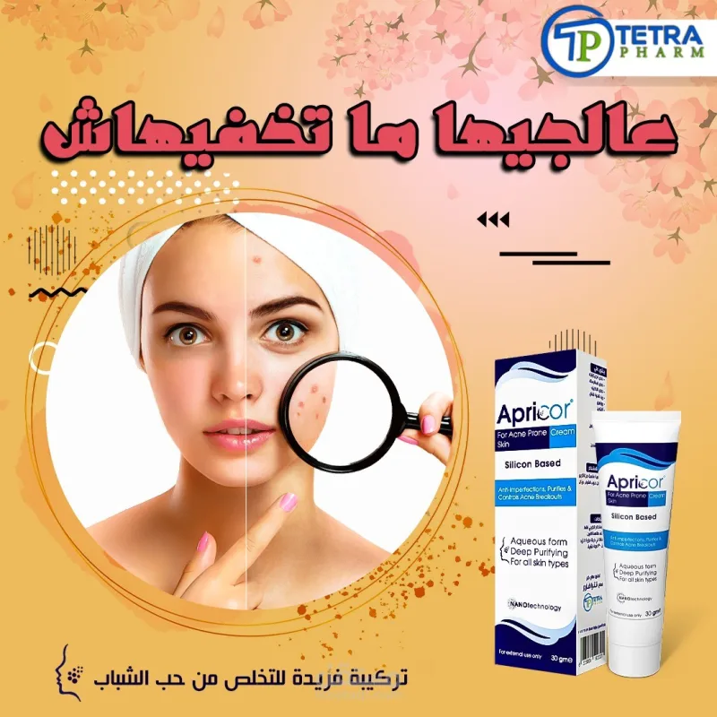 ابريكور كريم 30جم