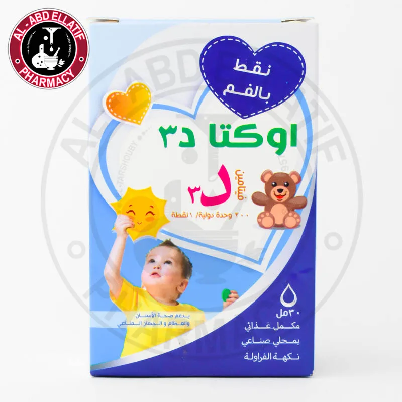 اوكتا د3 نقط بالفم 30 مل