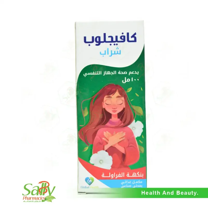 كوفيجلوب شراب 100 مل