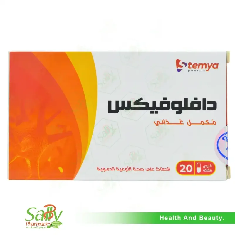 دافلوفيكس 20 قرص