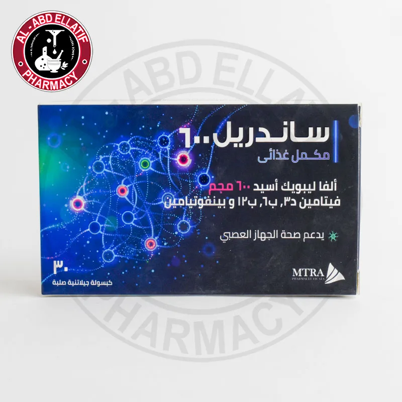 ساندريل 600 مجم 30 كبسولة