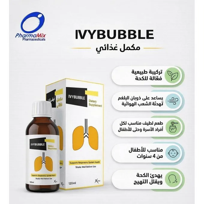 ايفي بابل شراب 120 مل