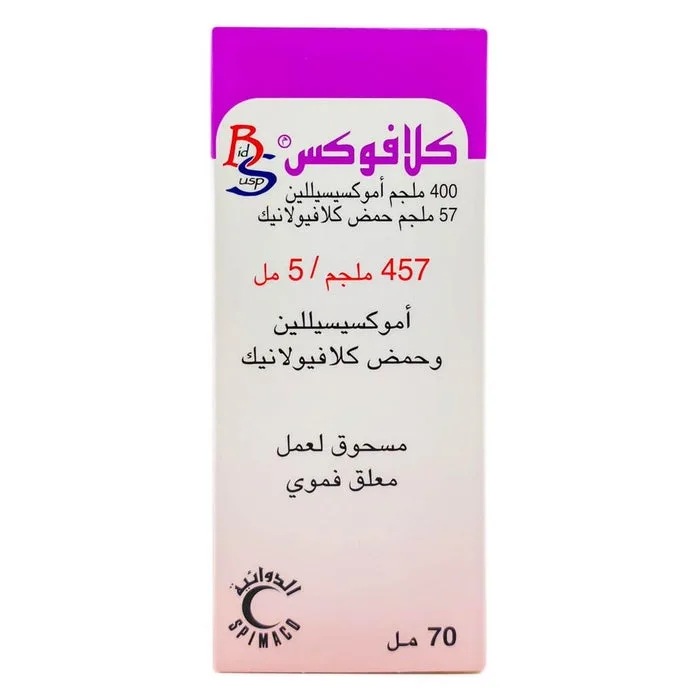 كلافوكس 457 مجم/ 5 مل معلق 70 مل