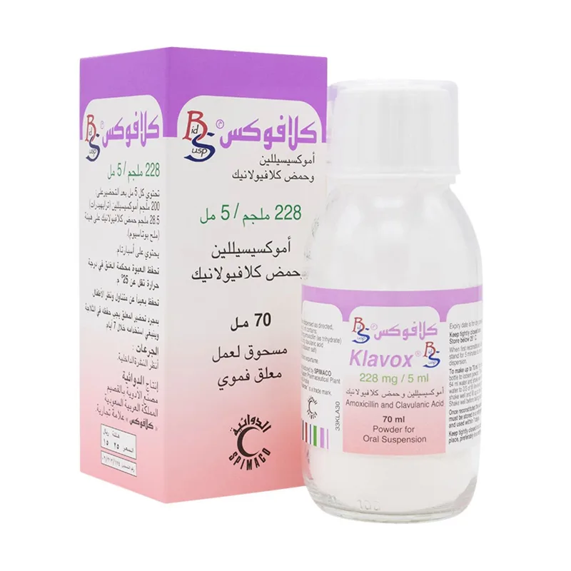 كلافوكس 228مجم/5مل معلق 70 مل