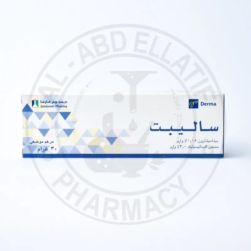 ساليبت مرهم 30 جرام