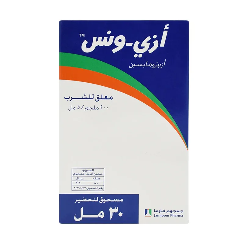 ازي ونس 200مجم/5مل معلق 30 مل
