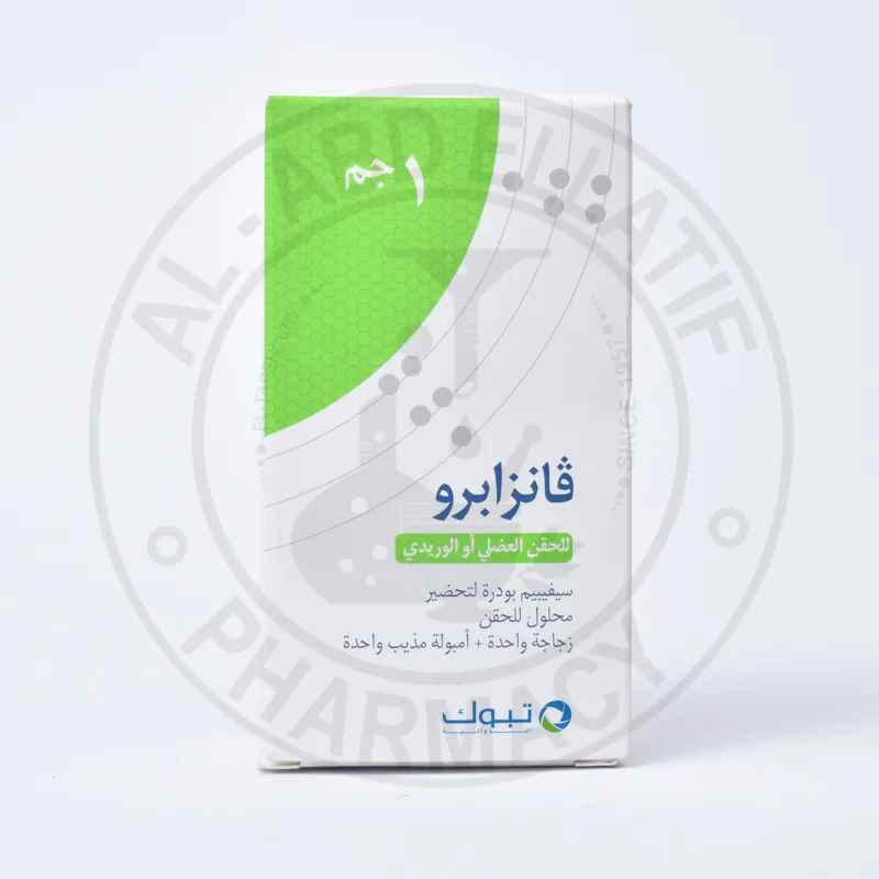 فانزابرو 1 جم حقن عضل / وريد