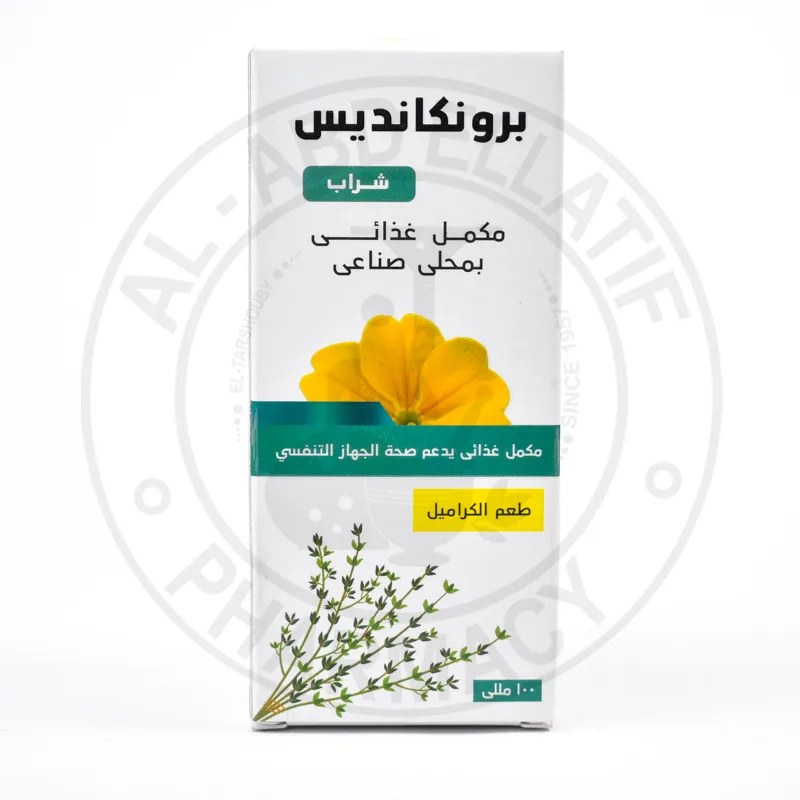 برونكاندس شراب 100 مل