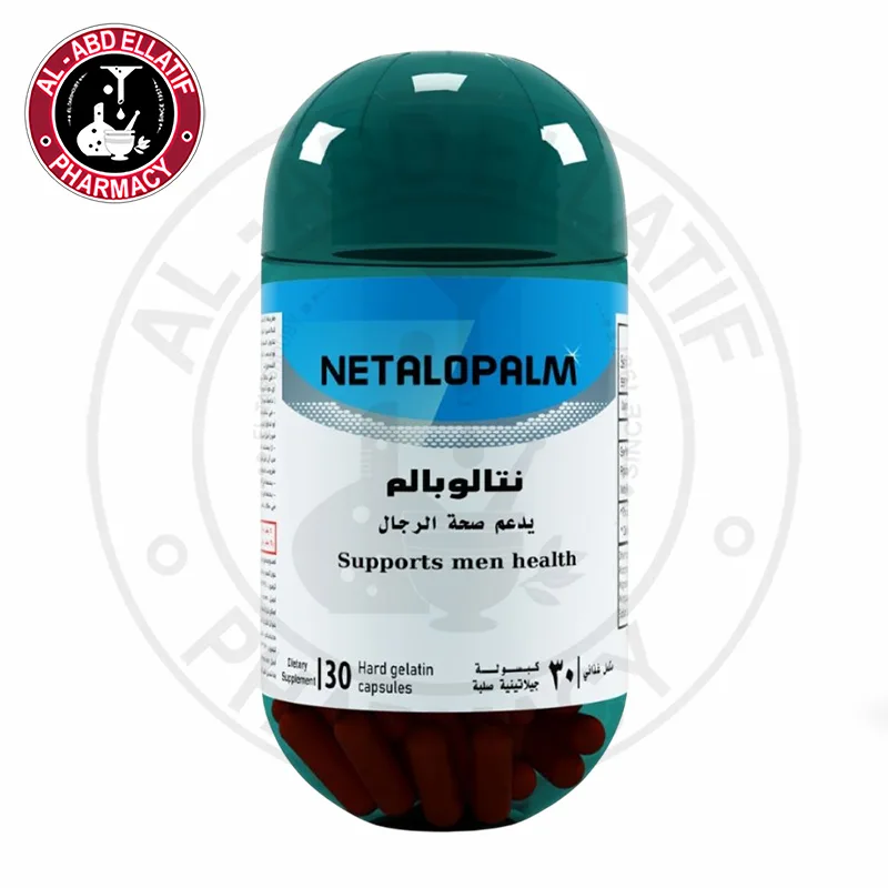 نيتالوبالم 30 كبسولة